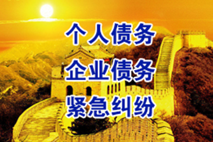 丹寨讨账公司